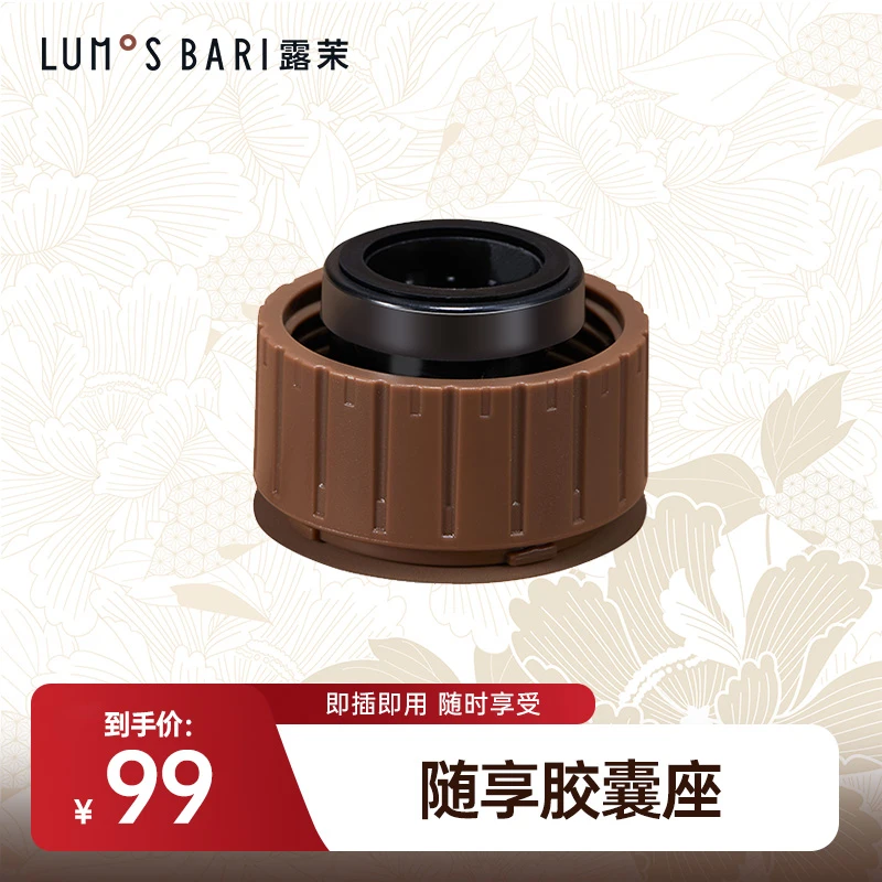 【直播专属】露茉咖啡精灵无线便携户外家用咖啡机胶囊仓【配大胶囊】