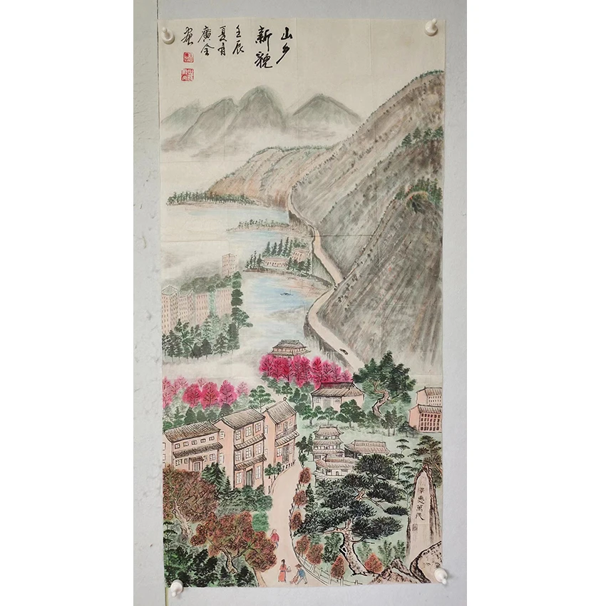 3555  纯手绘老字画《山乡新貌》中堂  尺寸 137×68