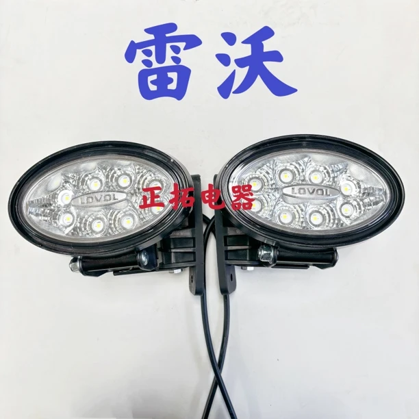 雷沃拖拉机原车椭圆侧灯带底座一对装（不带螺丝）