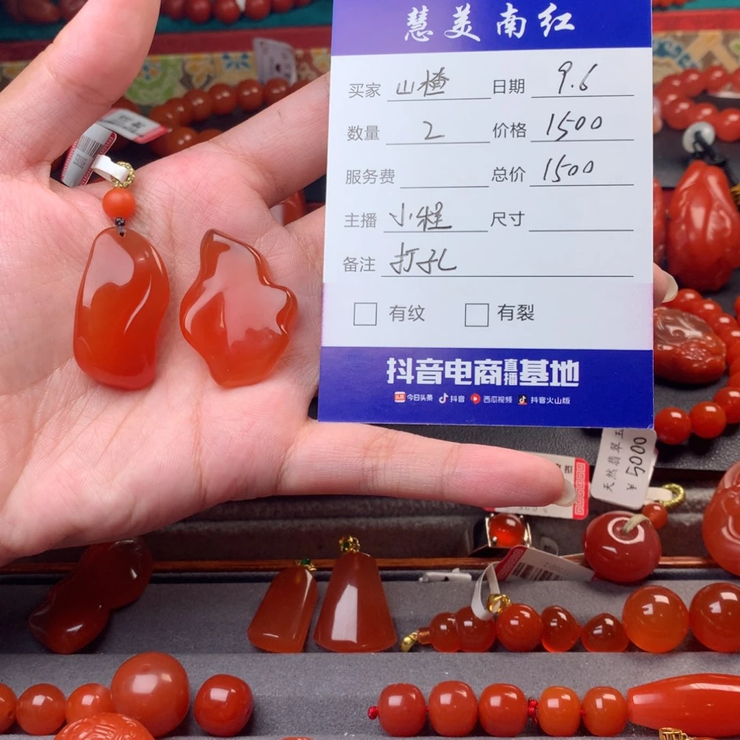 吊坠(不含链)未镶嵌南红玛瑙