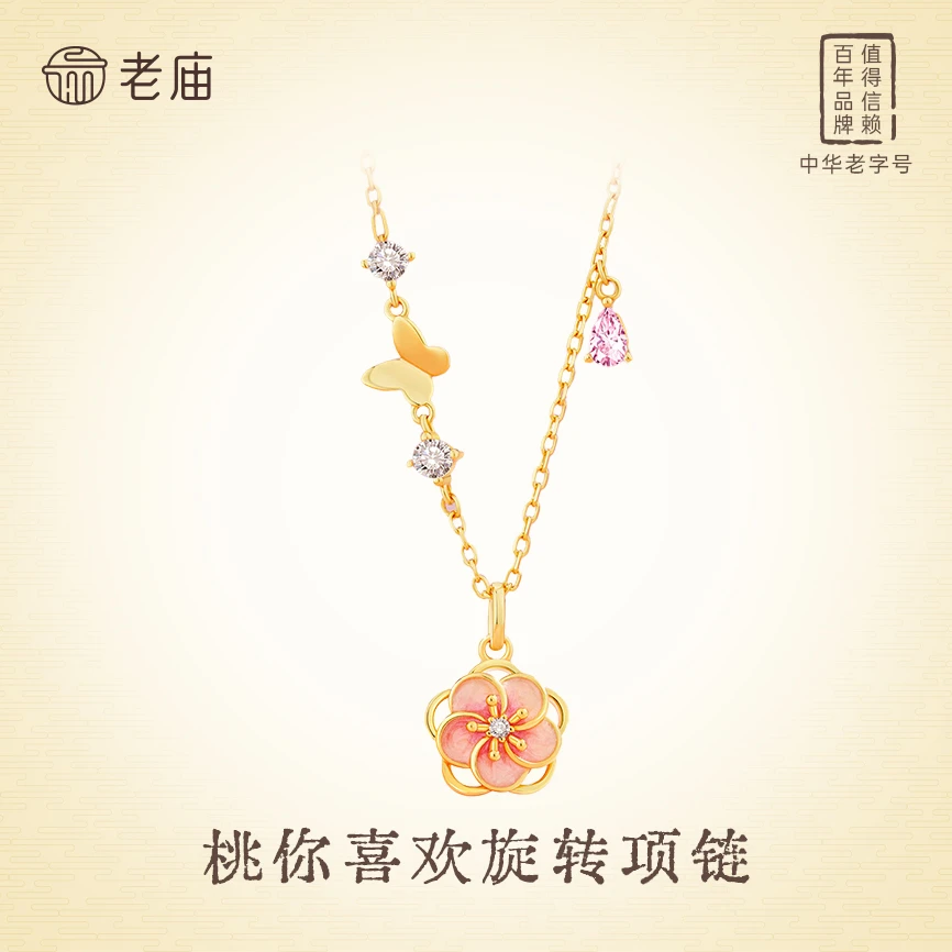 老庙 坠链均925银珐琅 桃你喜欢项链珐琅套链Y