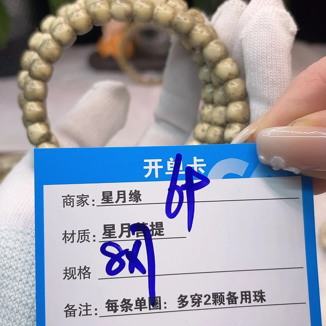 吊坠星月菩提69::::::::