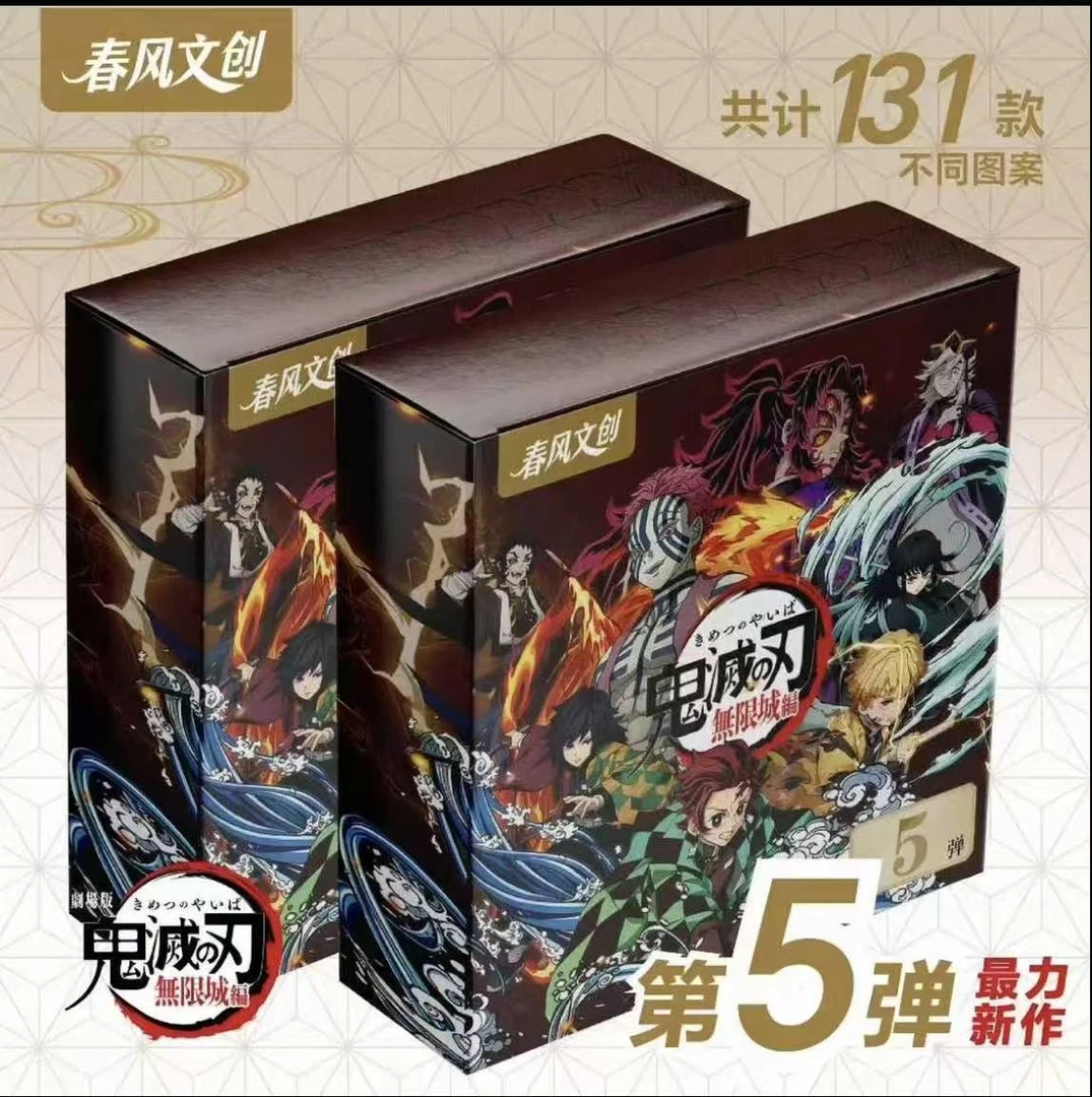 【妮妮】【叠叠】春风文创-鬼灭之刃无限城篇剧场版第五弹盲盒（代拆）