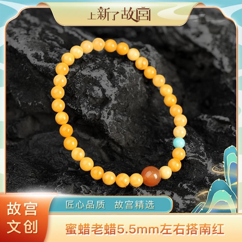 上新了故宫【央】5.5mm左右老蜡手串加南红手串（预）