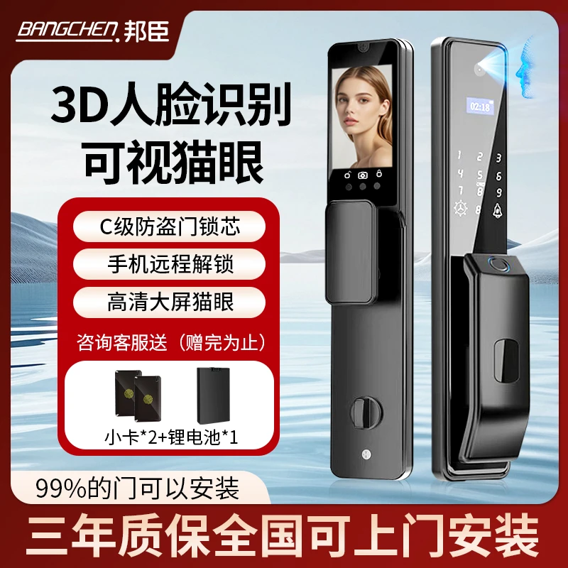 智能门锁人脸识别全自动指纹密码锁家用入户防盗门电子锁可视猫眼
