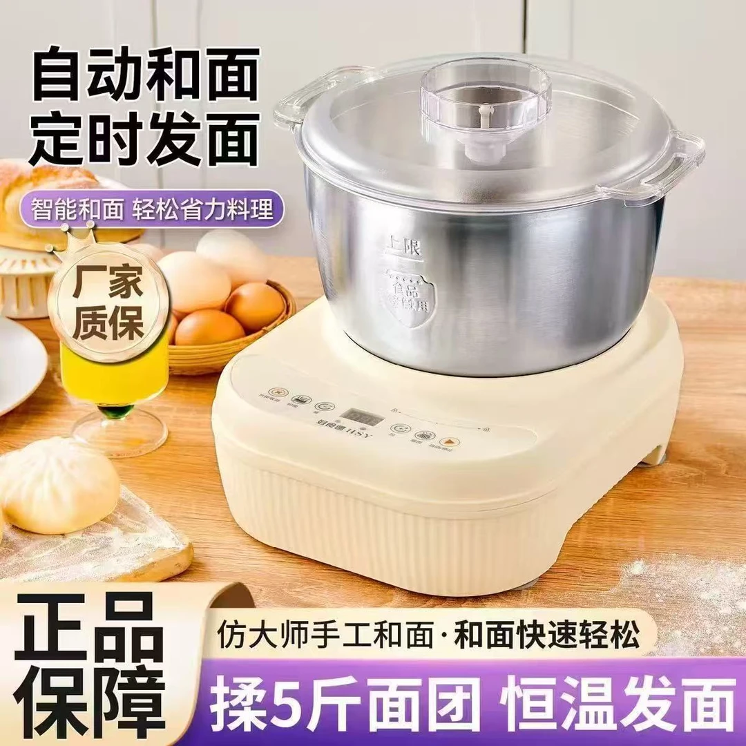 万利达新款7升和面恒温醒面不锈钢和面机智能触控大容量和面机