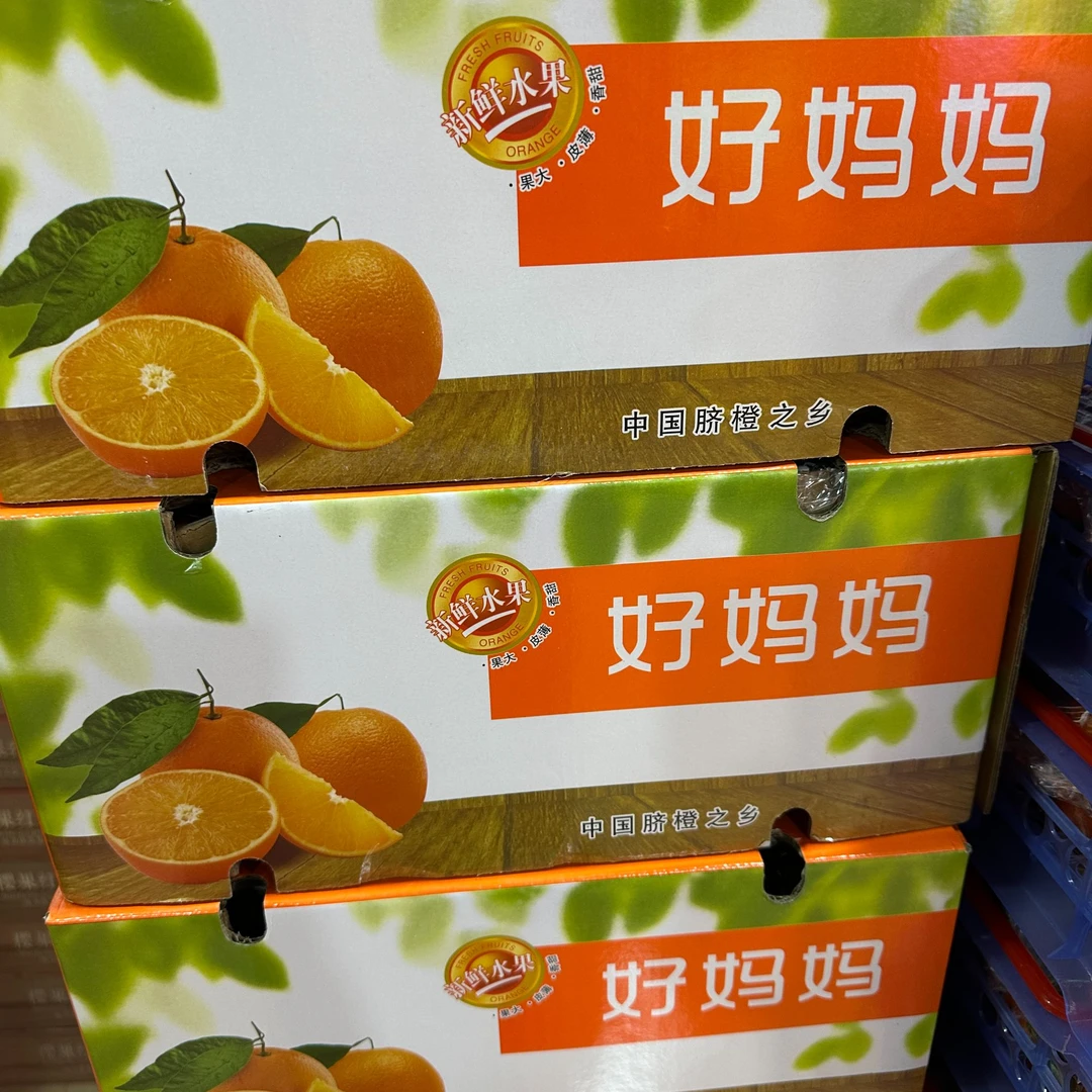 【礼盒】好妈妈赣南脐橙带箱9.5斤左右