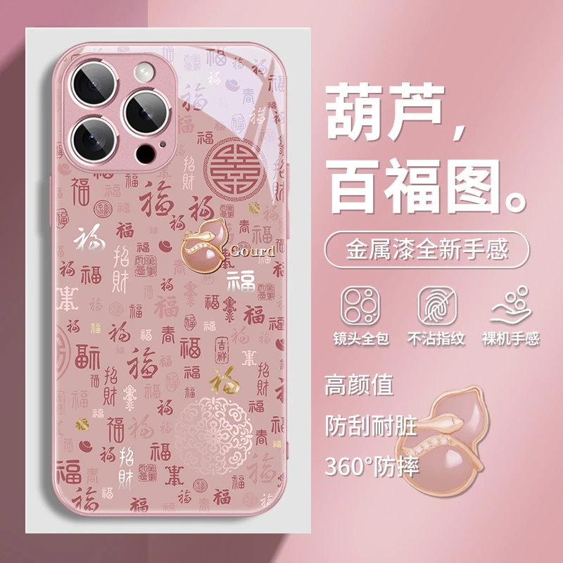 福禄葫芦适用于苹果/华为/小米/vivo/OPPO百福图蛇年高级感手机壳