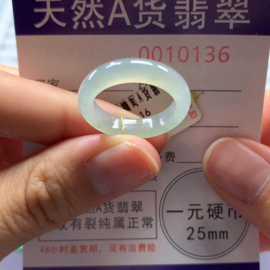 翡翠未镶嵌戒指16号