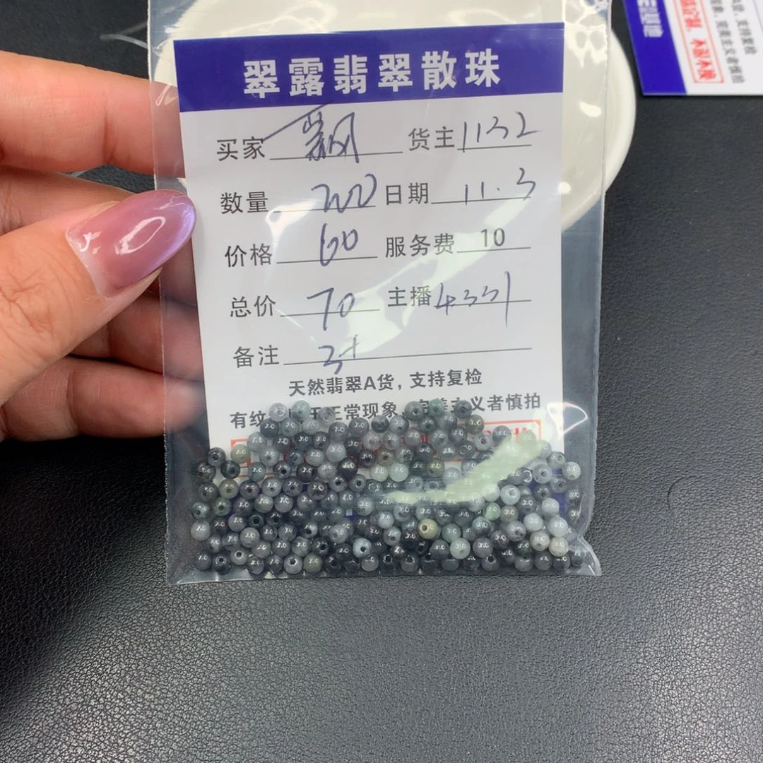 散珠翡翠?*零翡翠散珠DIY多样性自发