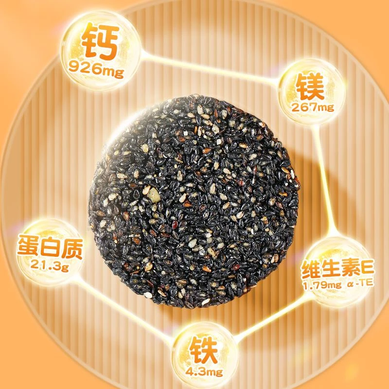 孕味食足孕妇零食黑芝麻饼糖精店解馋抗饿营养小吃
