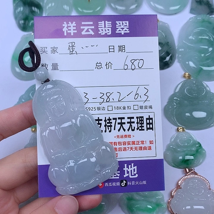 蛋***c翡翠未镶嵌颈饰天然