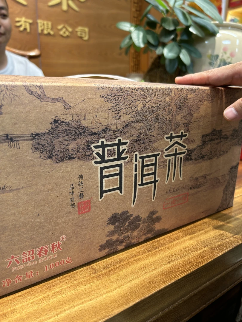 六诏·易武核心产区（散生茶）1000g