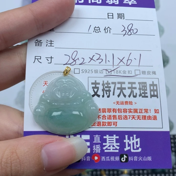 翡翠未镶嵌颈饰天然