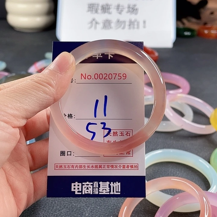 玛瑙/玉髓未镶嵌手镯