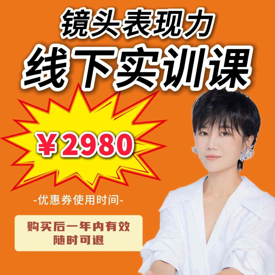 竹子IP镜头表现力线下实训课（上海）