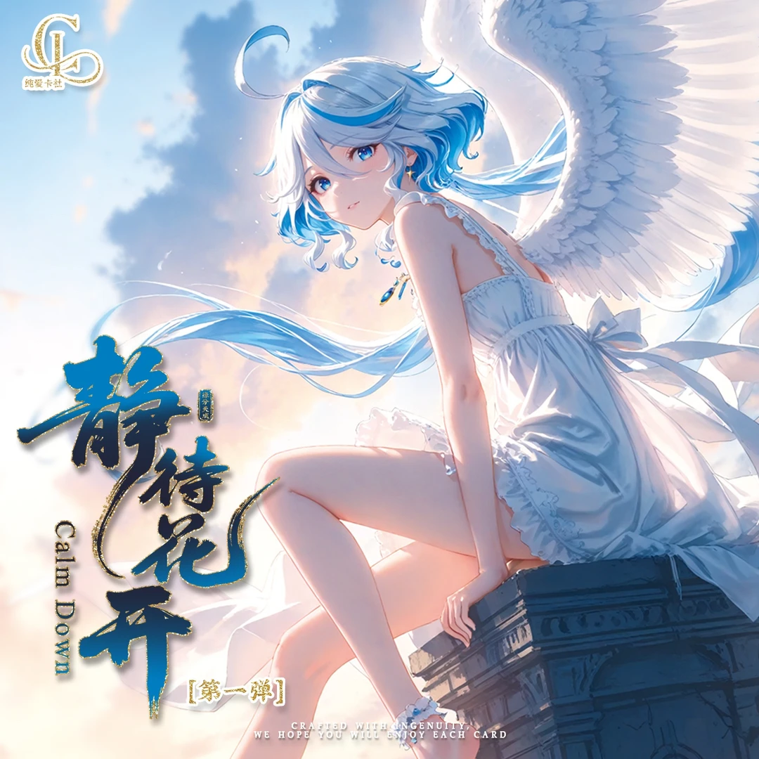 （拆盒）《纯爱卡社》-【静待花开】第一弹亚克力A4大卡色纸（默认代拆）