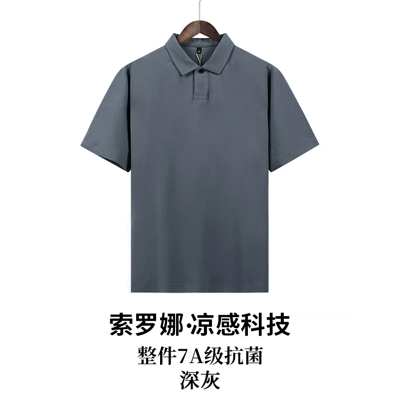 GUOGIEE/古玑【瞬间凉感polo衫】索罗娜凉感亲肤男士休闲宽松Polo衫