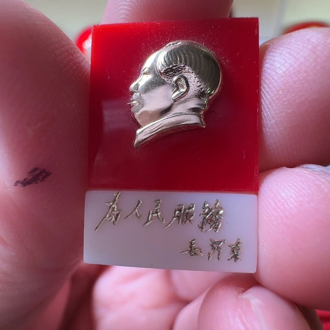 @***.铝徽章一枚给老铁……
