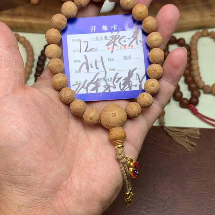 凤眼菩提手串执***年12号链接