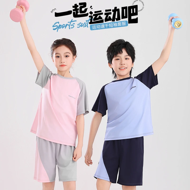儿童运动套装夏季男童短袖小学生休闲球服女童锦纶儿童运动速干衣