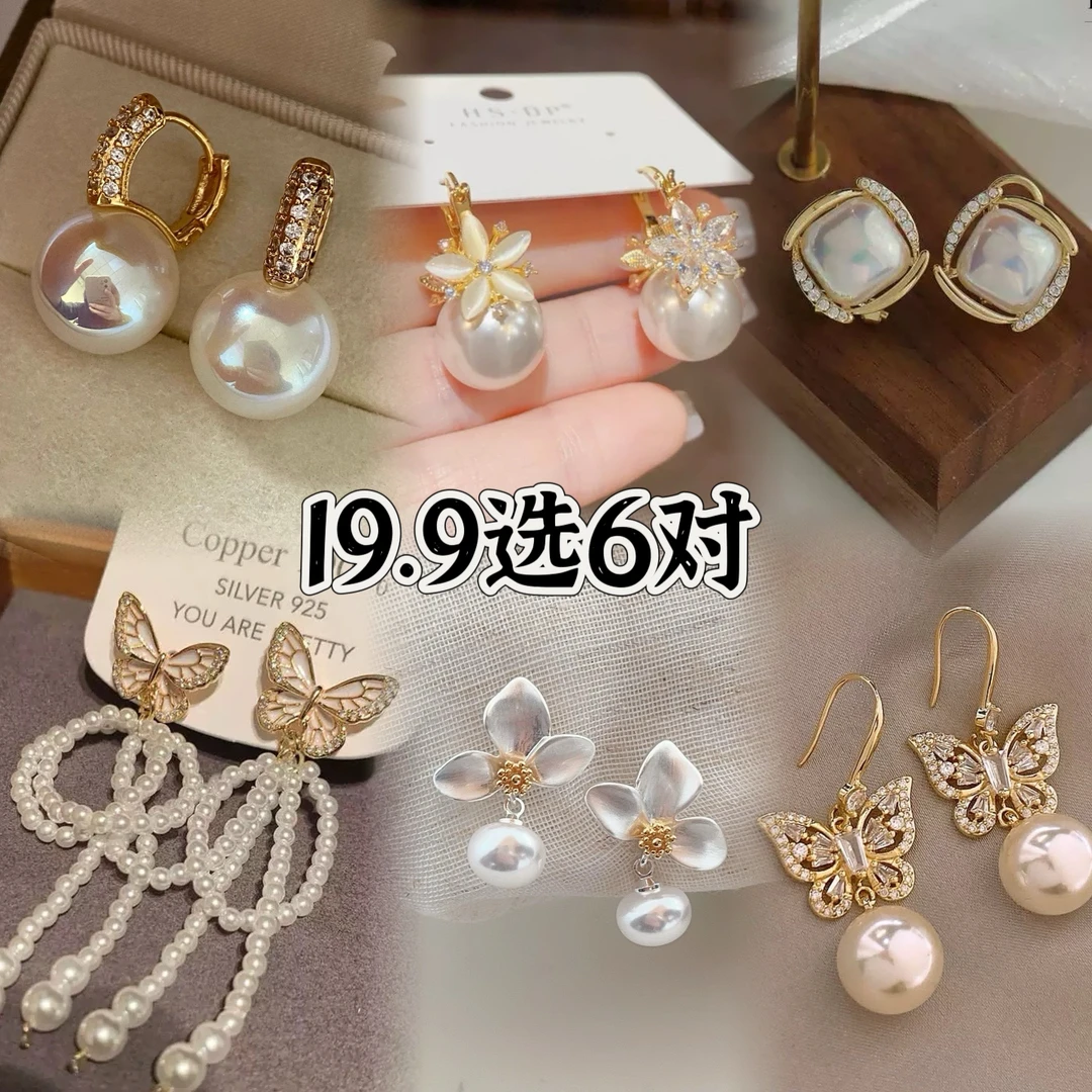 铜合金耳饰 【七七专属O盘】任选6对耳饰春夏新款轻奢气质法式小众