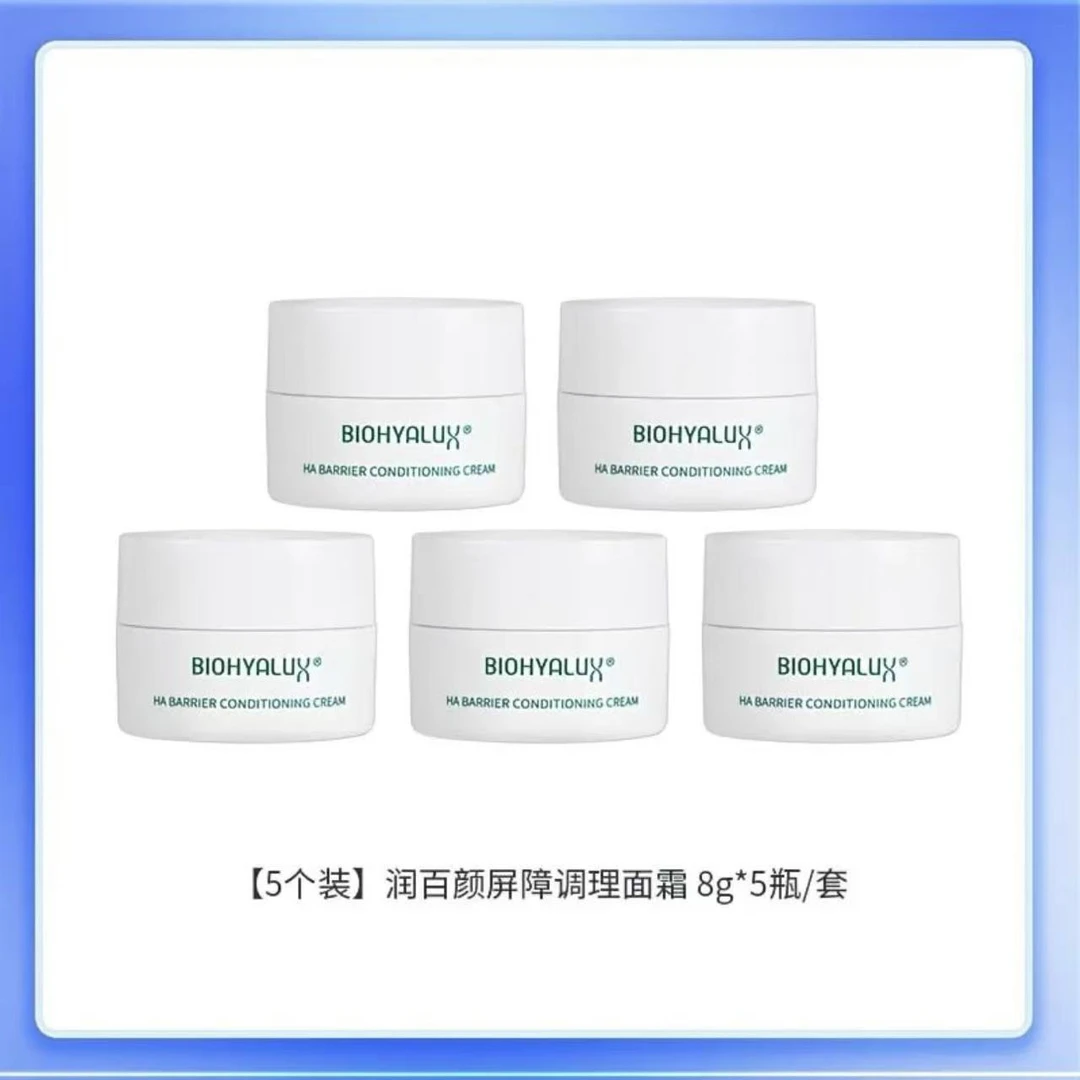 【到手5罐=40g】润百颜面霜玻尿酸屏障调理面霜修护保湿舒缓正品