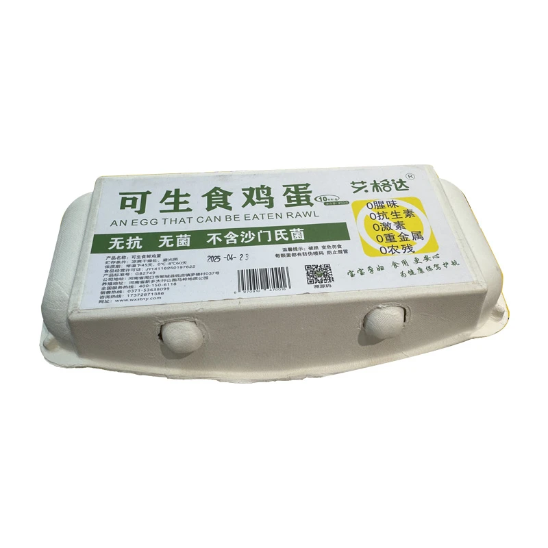 艾格达可生食蛋10枚