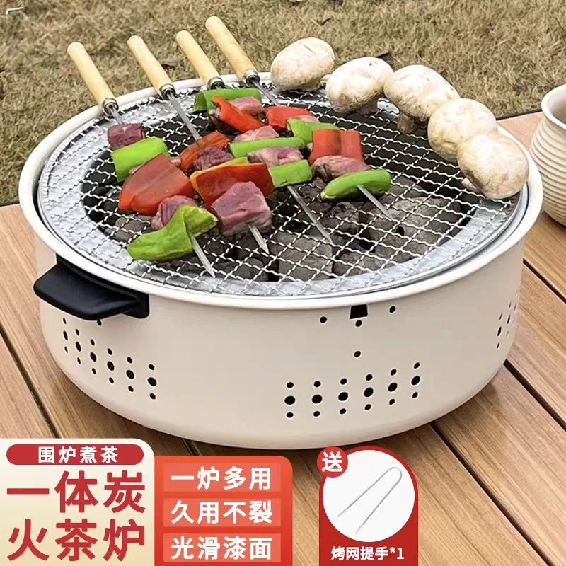 户外室内通用围炉煮茶便携式碳烤烧烤炉家用烤火炉