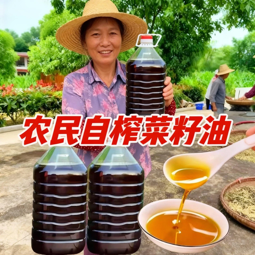 现榨现卖纯正菜籽油100%纯菜籽油干净无杂质醇香可口菜香味十足