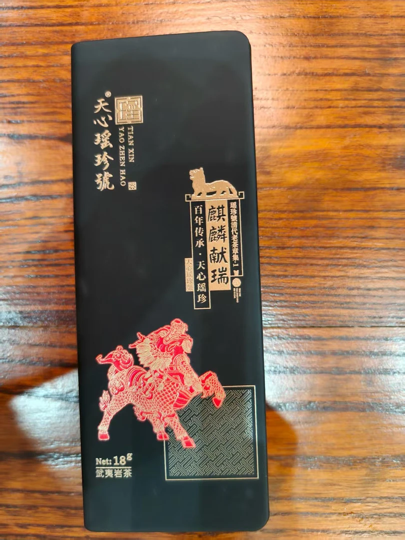 天心瑶珍号 武夷岩茶*麒麟献瑞 {9g*2泡} 1品鉴
