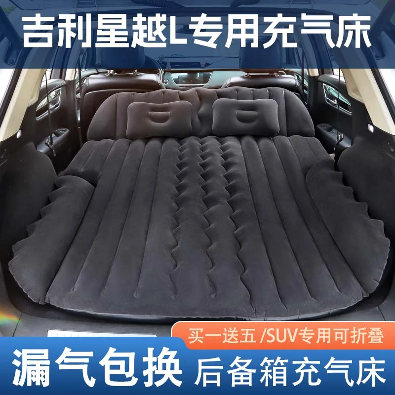 适用于吉利星越L车载充气床专用后排睡垫露营装备SUV后备箱气垫床
