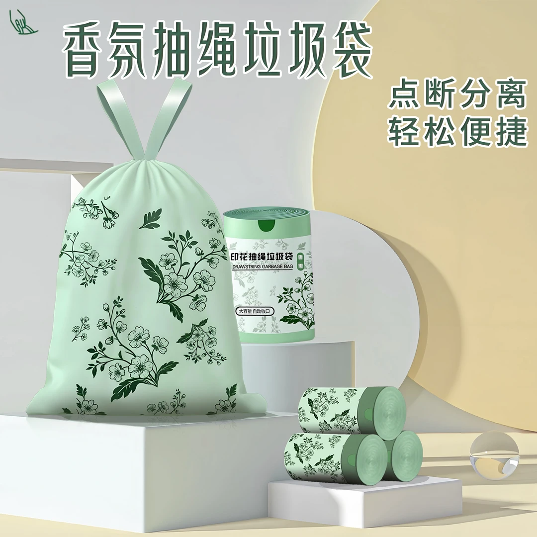 家用收口款厚款大卷自动抽绳式点断式一次性垃圾袋香氛大容量