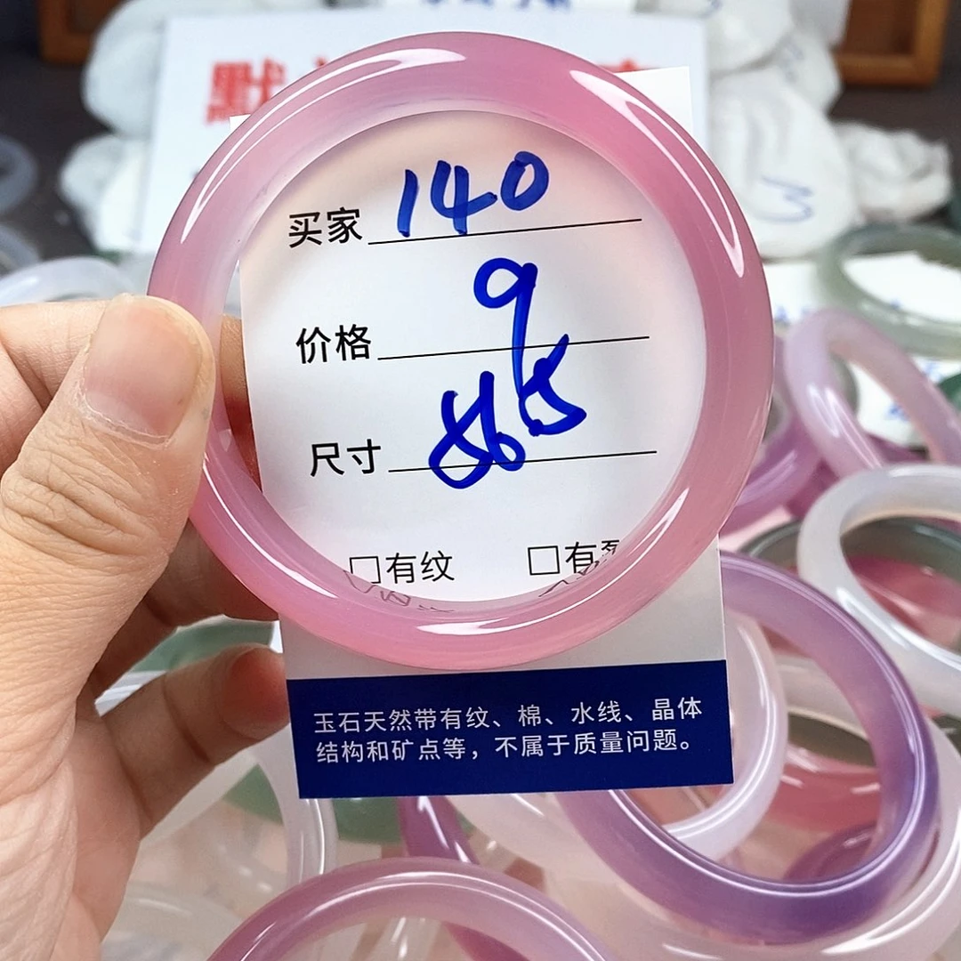 手镯玛瑙/玉髓未镶嵌140