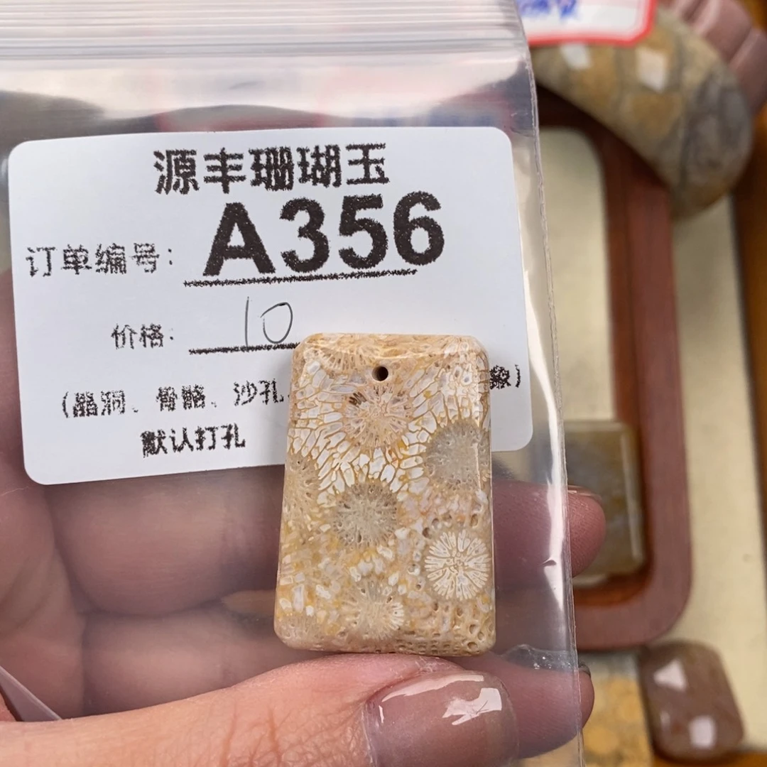 硅化玉颈饰未镶嵌木*