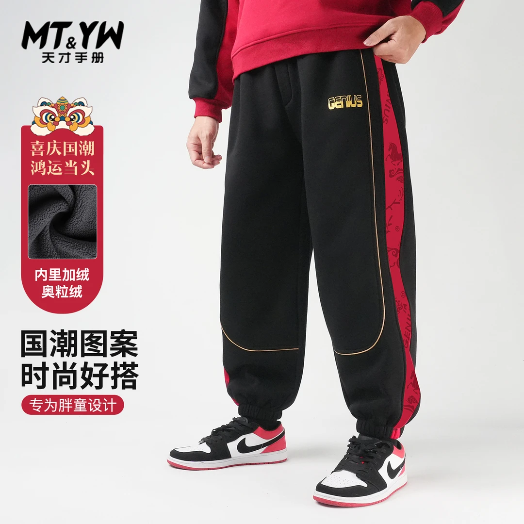 胖男童加绒裤本命年中大童胖童装新年款运动裤青少年宽松马年裤子