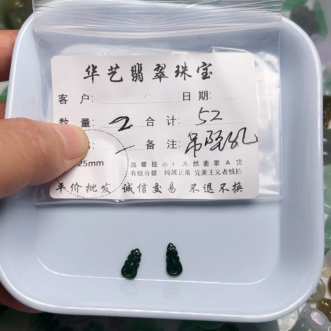 翡翠未镶嵌吊坠(不含链)