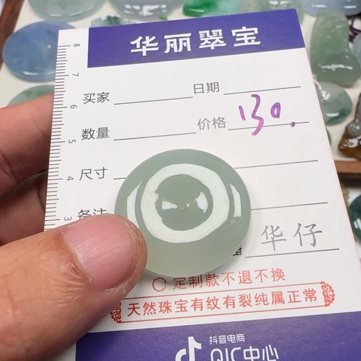 朋***好定制翡翠未镶嵌            10