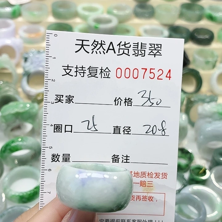 翡翠未镶嵌戒指戒指