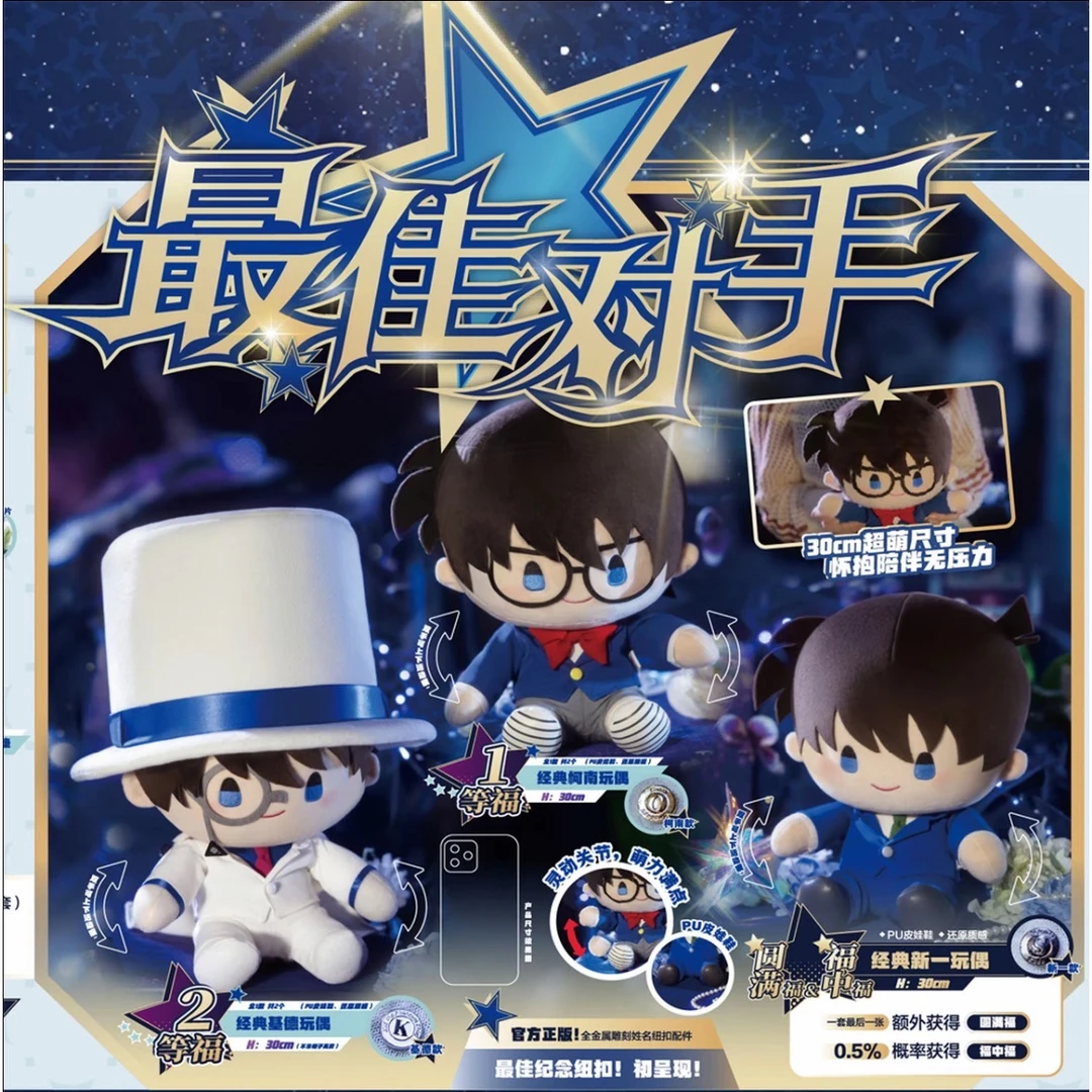 名侦探柯南pop福赏周边盲盒（代拆）