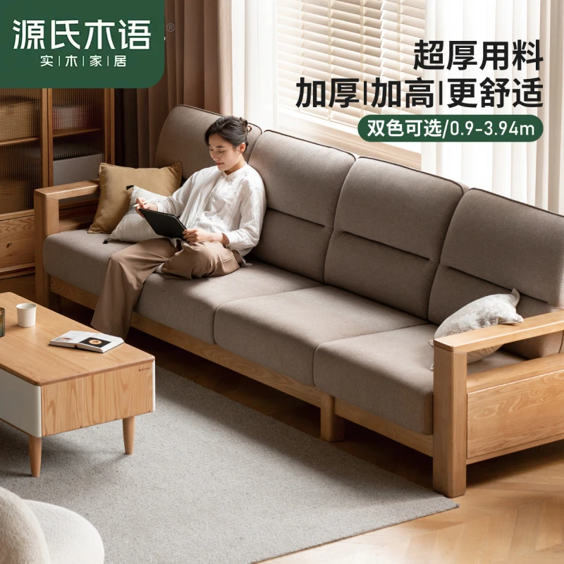 源氏木语全实木布艺沙发直排转角 白蜡木0.98/1.72/2.28米Y00H39
