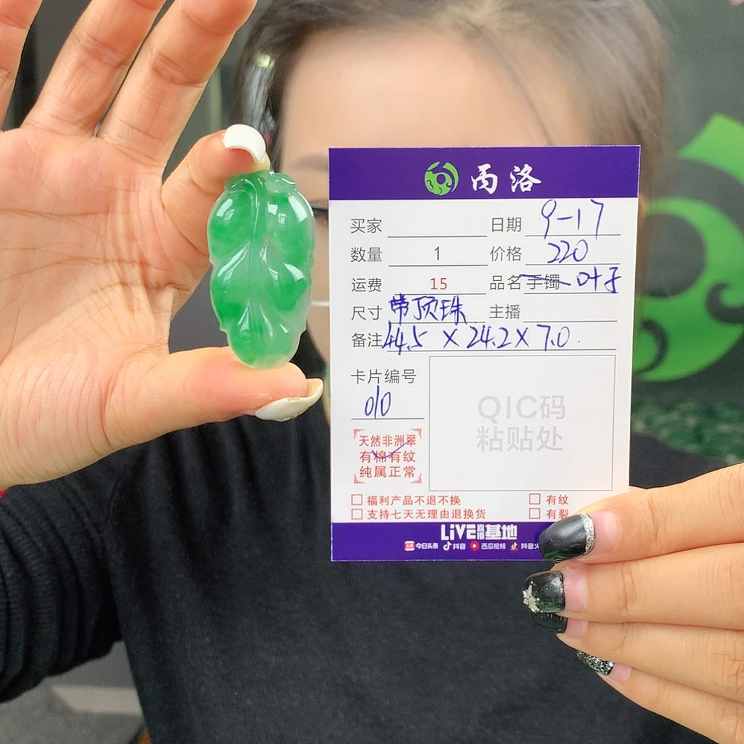 未镶嵌石英质玉手饰?****