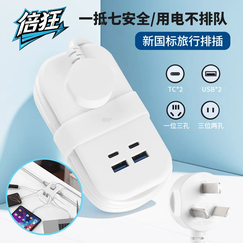 便携口袋插排家用差旅智能USB-AC多口充电插座转换器