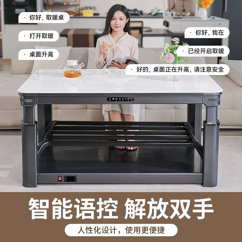 长虹智能烤火取暖桌茶几家用电暖桌电升降烤火炉桌子一体取暖家用
