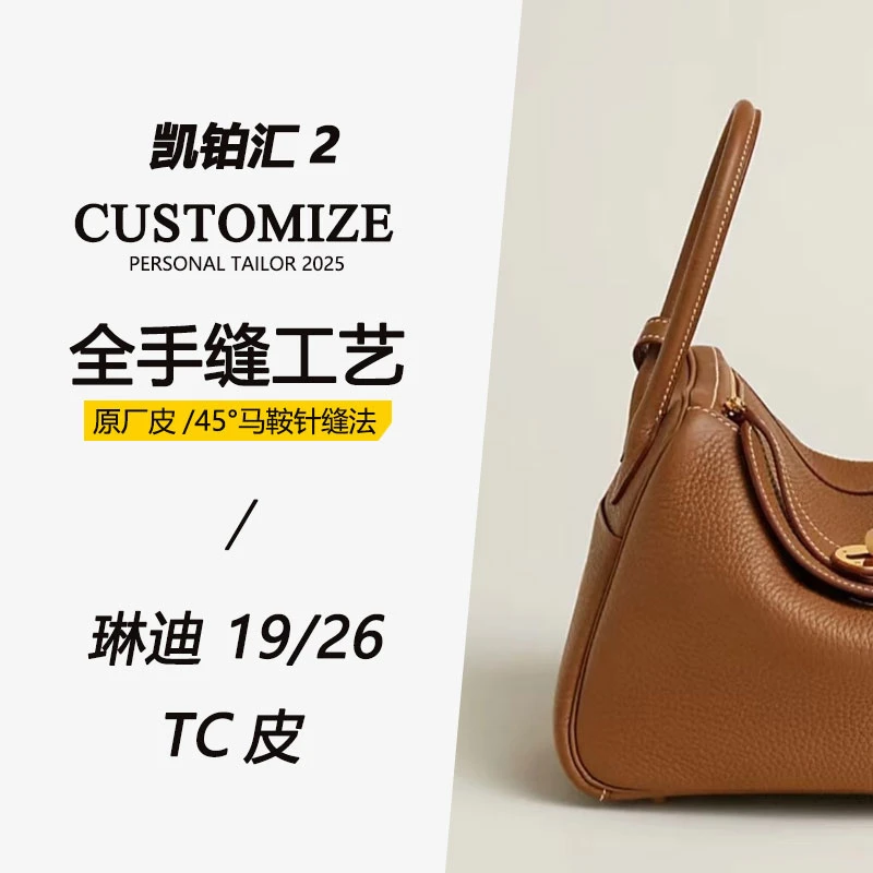 琳迪原厂皮料手工缝制法式手提小众女包4
