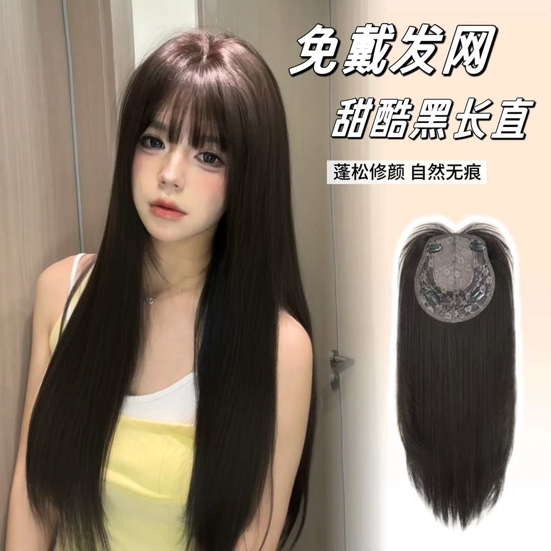 【免发网 升级板】齐刘海直发无痕超薄透气头顶补发高颅顶假发片