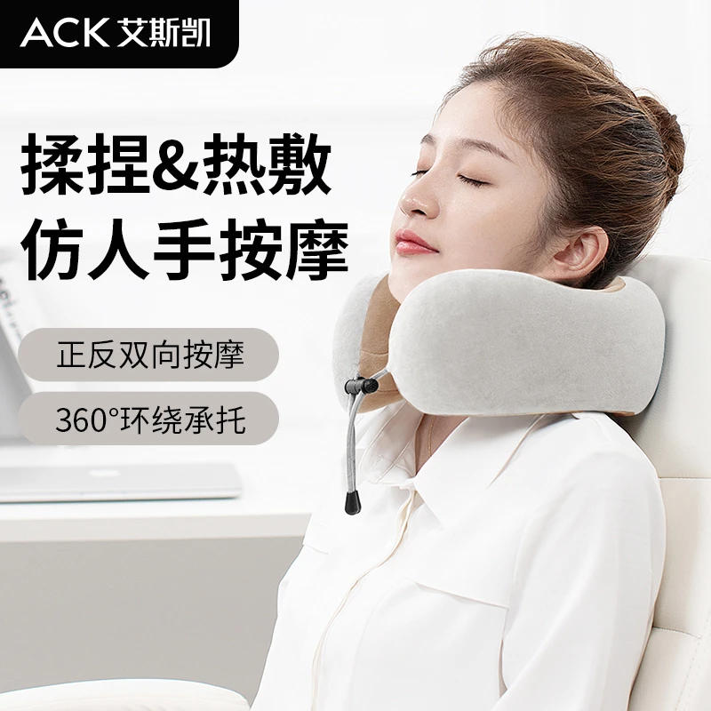 艾斯凯颈椎按摩器颈部多功能背部腰部靠垫家用肩颈U型枕无线热敷