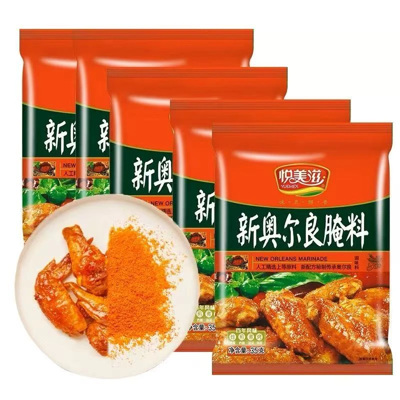 新奥尔良腌料35g