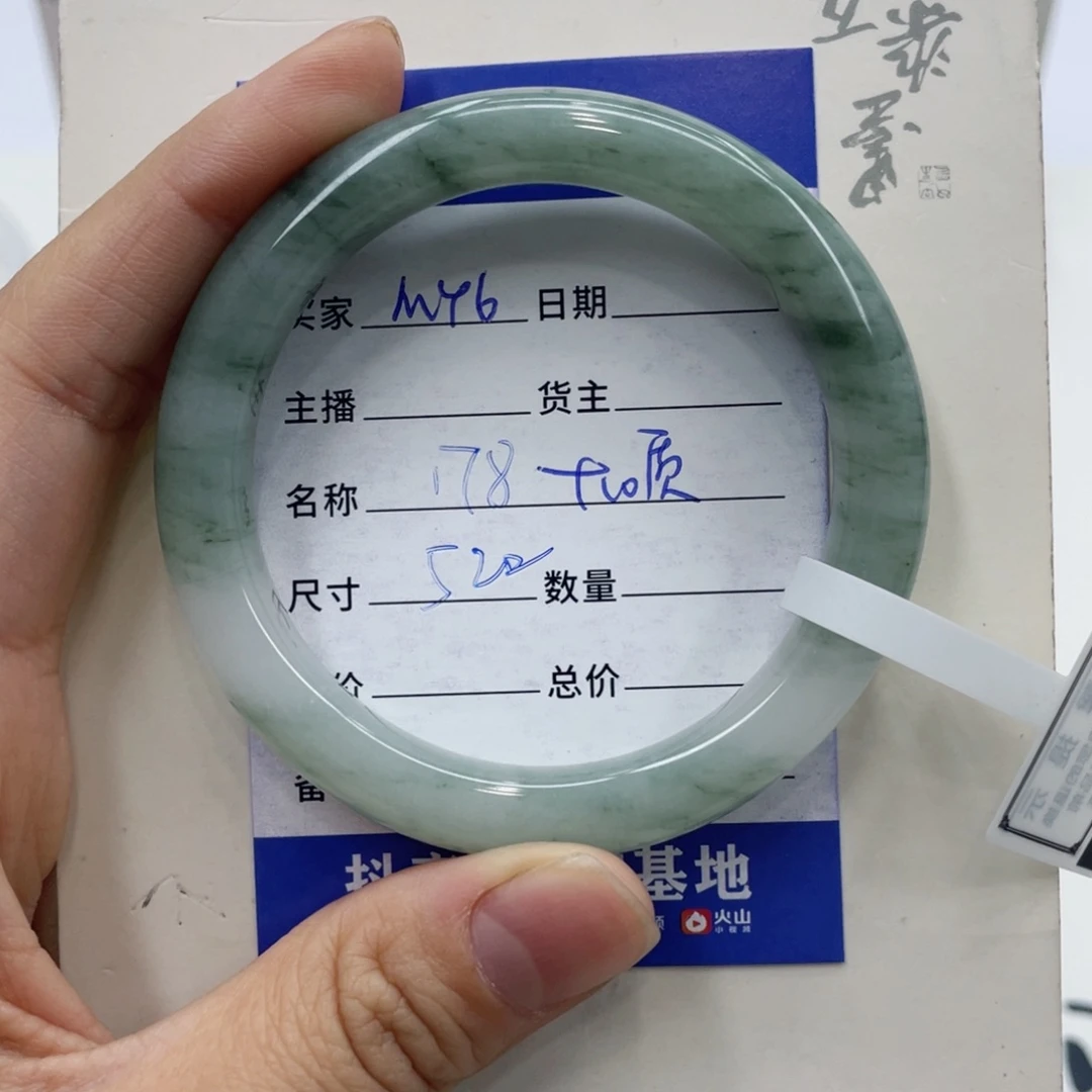 石英质玉手镯未镶嵌