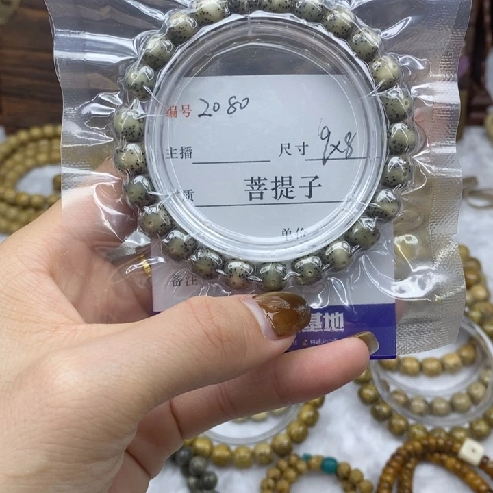 星月菩提手串9✖️8，2080